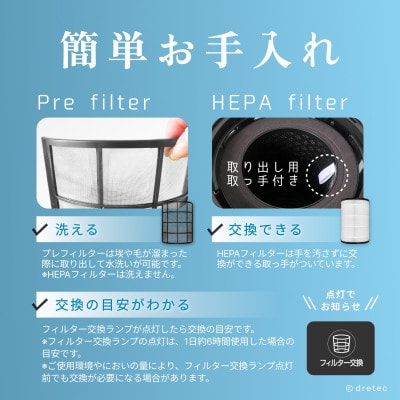 ドリテック 空気清浄機「スマイルブリーズ」 AC-100DG