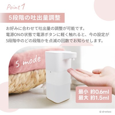 ドリテック オートディスペンサー「ソリエ」 SD-950WT