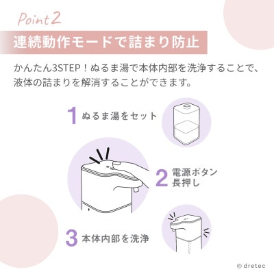 ドリテック オートディスペンサー「ソリエ」 SD-950WT