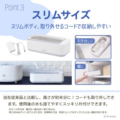 ドリテック 超音波洗浄器「らくらく洗イッパー」 UC-508WT