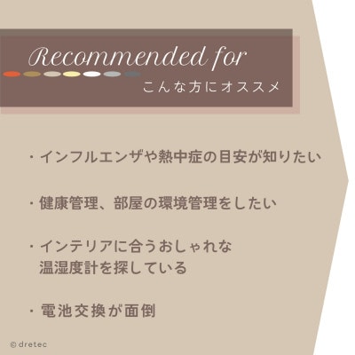 ドリテック アナログ温湿度計 O-329GY