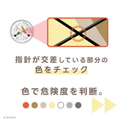 ドリテック アナログ温湿度計 O-329GY