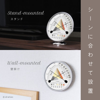 ドリテック アナログ温湿度計 O-329GY