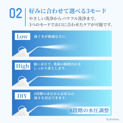 ドリテック 口腔洗浄器「ジェットクリーン スマート」 FS-103WT