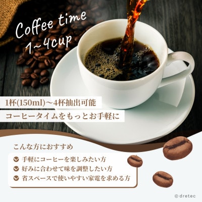 ドリテック コーヒーメーカー「リリカフェ」 CM-101BK