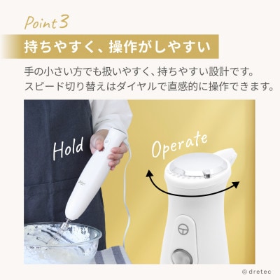 ドリテック ハンドブレンダー&フードプロセッサー「デリスティックSX」 HM-814WT