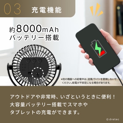 ドリテック ぴかぴかクリップファン FN-107BK