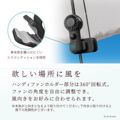 ドリテック てのひらハンディファン(クリップ付)ブラック FN-209BK