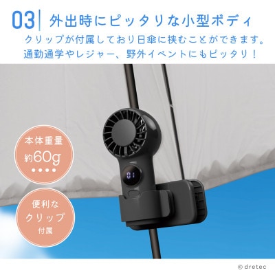 ドリテック てのひらハンディファン(クリップ付)ブラック FN-209BK