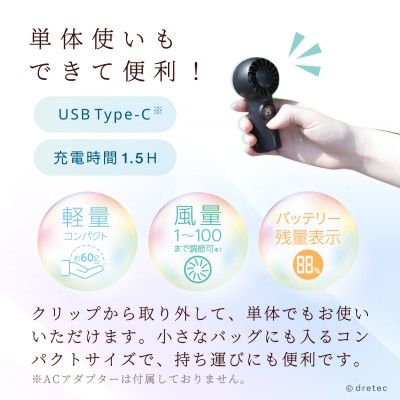 ドリテック てのひらハンディファン(クリップ付)ブラック FN-209BK