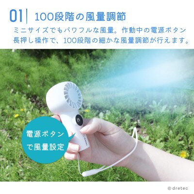 ドリテック てのひらハンディファン(クリップ付)ホワイト FN-209WT