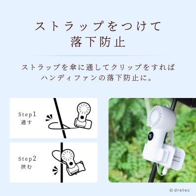 ドリテック てのひらハンディファン(クリップ付)ホワイト FN-209WT
