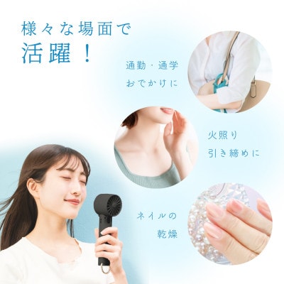 ドリテック ひんやりハンディファン ブラック FN-208BK