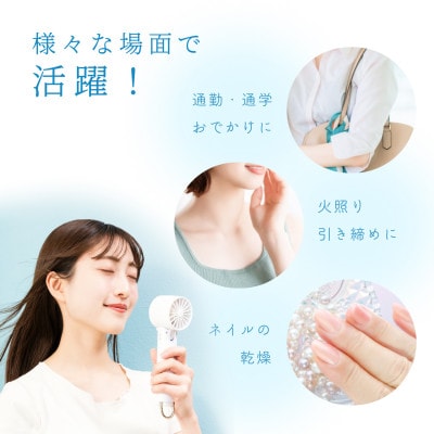 ドリテック ひんやりハンディファン ホワイト FN-208WT