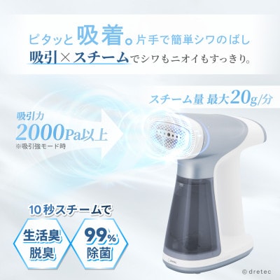 ドリテック 吸着スチームアイロン 「スイピタ」 ブルー IR-102BL