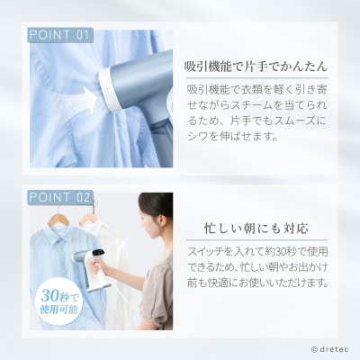 ドリテック 吸着スチームアイロン 「スイピタ」 ブルー IR-102BL