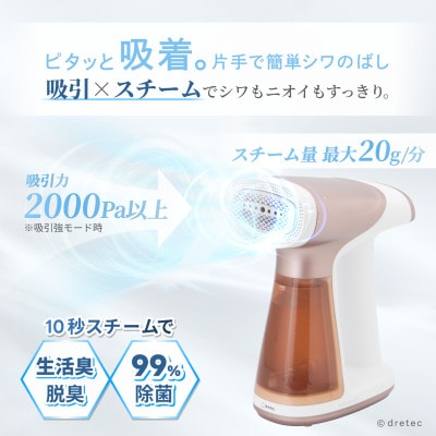 ドリテック 吸着スチームアイロン 「スイピタ」 ブラウン IR-102BR