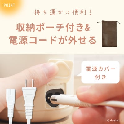 ドリテック おでかけ温調ケトル ポータブル 持ち運び アイボリー PO-170IV