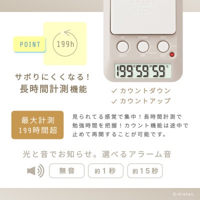 ドリテック 「ラーニングタイマー」 ベージュ T-587BE