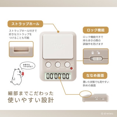 ドリテック 「ラーニングタイマー」 ベージュ T-587BE