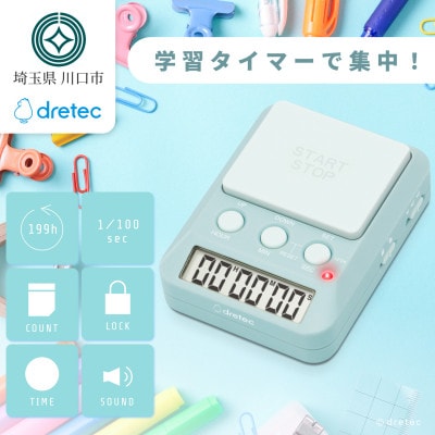 ドリテック 「ラーニングタイマー」 ブルー T-587BL3