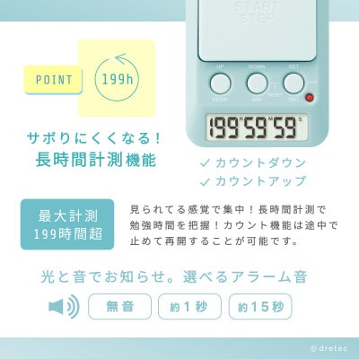 ドリテック 「ラーニングタイマー」 ブルー T-587BL3