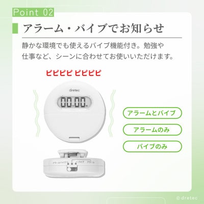 ドリテック クリップ式バイブタイマー ホワイト 約99時間計測 T-558WT