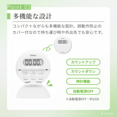 ドリテック クリップ式バイブタイマー ホワイト 約99時間計測 T-558WT