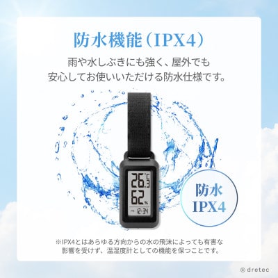 ドリテック バックライト付きポータブル温湿度計 ブラック O-432ABKDI