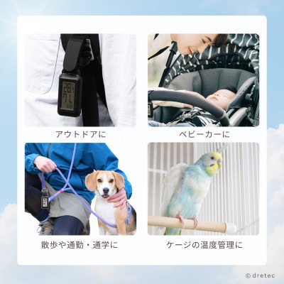 ドリテック バックライト付きポータブル温湿度計 ブラック O-432ABKDI
