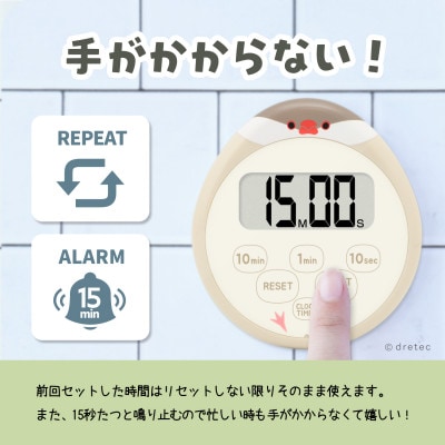 ドリテック ぶんちょうタイマー きなこ ベージュ T-645BE