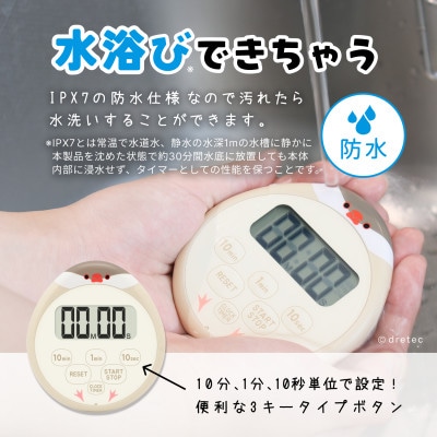 ドリテック ぶんちょうタイマー きなこ ベージュ T-645BE