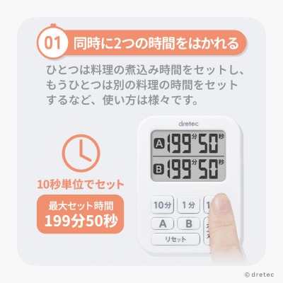 ドリテック ミニダブルタイマー ホワイト 約199分計測 コンパクト T-548WT