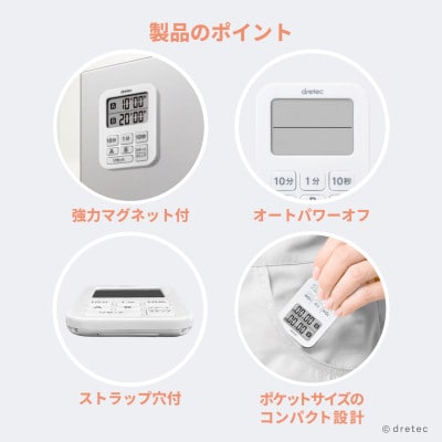 ドリテック ミニダブルタイマー ホワイト 約199分計測 コンパクト T-548WT