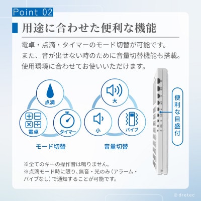 ドリテック 電卓付点滴タイマー ホワイト TT-101WT