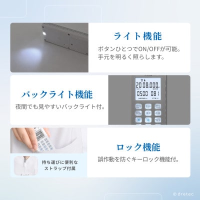 ドリテック 電卓付点滴タイマー ホワイト TT-101WT