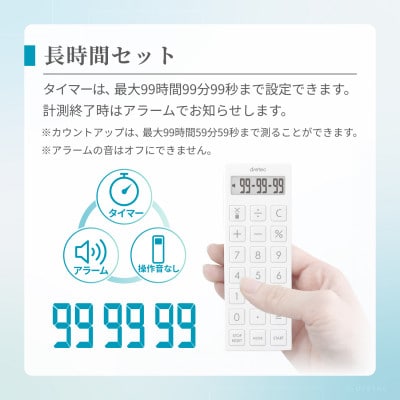 ドリテック 時計付電卓タイマー ホワイト CL-130WT