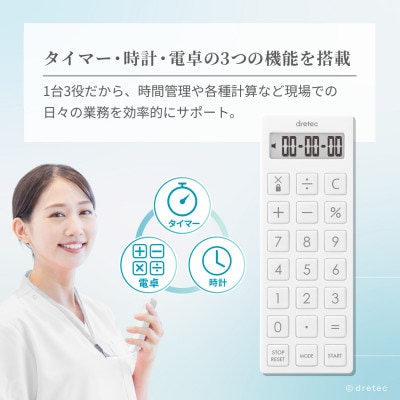 ドリテック 時計付電卓タイマー ホワイト CL-130WT