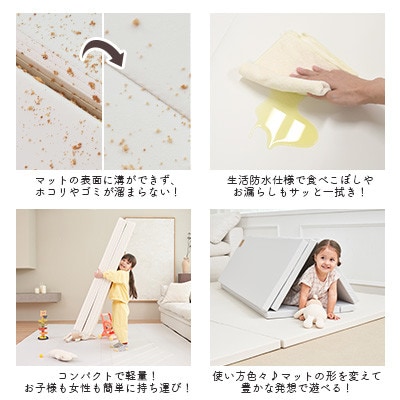 popomi 抗菌プレイマットCLEAN　アイボリー　140×200×4cm