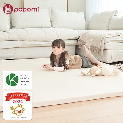 popomi 抗菌プレイマットCLEAN　ベージュ　140×200×4cm