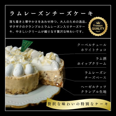 【ギフトにもおすすめ♪】ラムレーズンチーズケーキ～クリスマスや誕生日、母の日、お歳暮など贈り物に最適