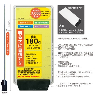 DC12 COB マグネットパネルライト ダイヤル式調光スイッチ付　DCC002