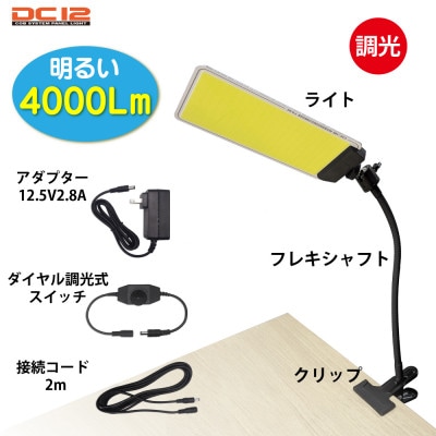 DC12 COB　クリップパネルライト　フレキシブルブラック　Ra73　DCC001-FKA
