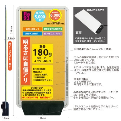 DC12 COB　クリップパネルライト　フレキシブルブラック　Ra93　DCC001-FKC