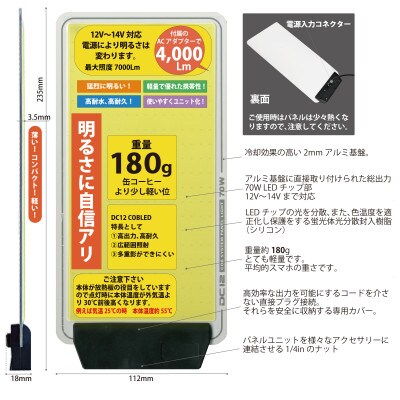 DC12 COB　センサー防犯ライト　4000Lm　ライト・センサー分離型　DCC012