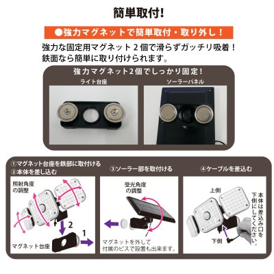ソーラーセンサーライト　ソーラー・ライト分離型　マグネットベース付　EDS0797MS