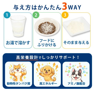 ペット用栄養補給食 ヘルスチャージS 500g