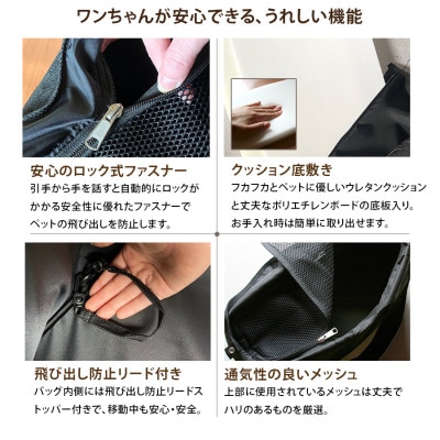 ペット用キャリー ふっくらキャリーM デニムブラック LIP1001
