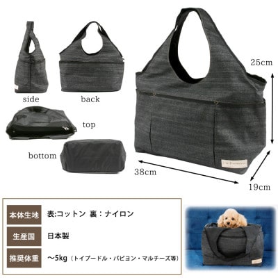 ペット用キャリー ふっくらキャリーM デニムブラック LIP1001