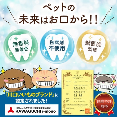 ペット用オーラルケア ピードット(R)パーフェクトオーラルプロ 50ml×3本